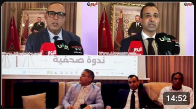 مشروع القانون رقم 66.23 المتعلق بتنظيم مهنة المحاماة : ندوة الهيئة الوطنية للأطر الإدارية والقانونية