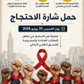 احتجاجات على الاستمرار في تجاهل المطالب العادلة والمشروعة للتنسيق النقابي الثلاثي