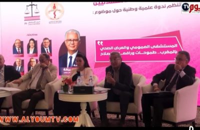 مداخلة علي لطفي في تدوة علميةوطنية لرابطة الاطباء الاستقلاليين في موضوع المستشفى العمومي والعرض الصحي بالمغرب طموحات ورافعات الاصلاح  +