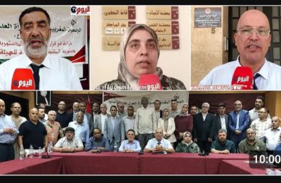 قراءة في قرار المحكمة الدستورية دلالات عدم دستورية : لقاء تواصلي للجمعية المغربية
