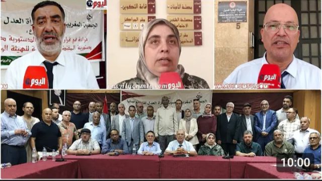 قراءة في قرار المحكمة الدستورية دلالات عدم دستورية : لقاء تواصلي للجمعية المغربية