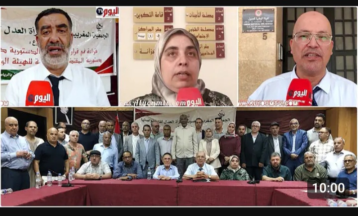 قراءة في قرار المحكمة الدستورية دلالات عدم دستورية : لقاء تواصلي للجمعية المغربية