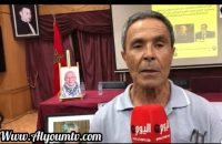 تصريح احمد البرنوصي الكاتب العام للجمعية المغربية لمحاربة الرشوة