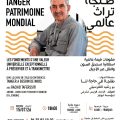طنجة تراث عالمي محور ندوة بمسرح رياض السلطان