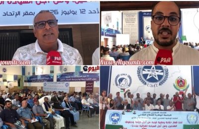 المؤتمر الوطني الثاني للنقابة الوطنية للفلاحة
