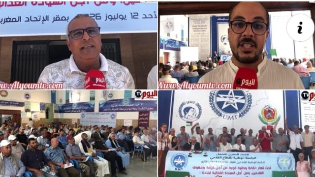 المؤتمر الوطني الثاني للنقابة الوطنية للفلاحة