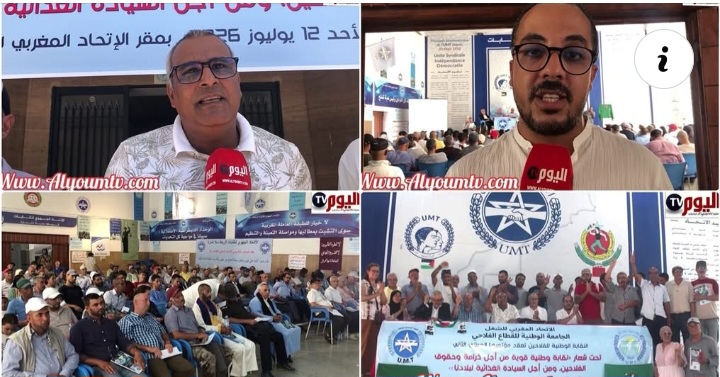 المؤتمر الوطني الثاني للنقابة الوطنية للفلاحة