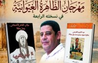 رياض يوقع كتابيه حول تجربة  القسبجي والاصبهاني مع جيل جيلالة بالبيضاء