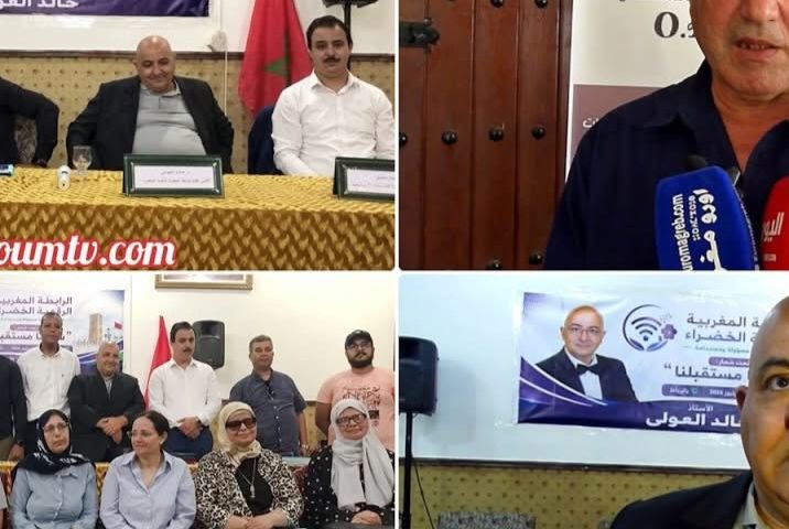 الشباب في العمل السياسي للمنظمة الإفريقية للدراسات الاستراتيجية والرابطة المغربية الرقمية الخضراء