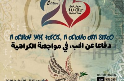 بلاغ صحفي : الدورة العشرون لمهرجان ثويزا بطنجة:   “دفاعًا عن الحب في مواجهة الكراهية