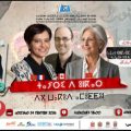 مهرجان ثويزا يرفع أزهار الحب في وجه معاول الكراهية
