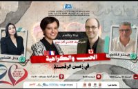 دونو مؤلف "نظام التفاهة" وبلقاسم صاحبة "الفطام الرقمي"  يحاضران في مهرجان ثويزا بطنجة