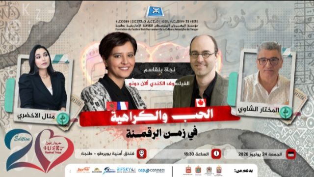 دونو مؤلف "نظام التفاهة" وبلقاسم صاحبة "الفطام الرقمي"  يحاضران في مهرجان ثويزا بطنجة