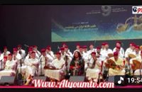 الدورة التاسعة للمهرجان الجهوي لطرب الالة بالرباط