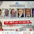 مهرجان ثويزا يفكك خطاب الكراهية ضد تفعيل الامازيغية