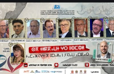 مهرجان ثويزا يفكك خطاب الكراهية ضد تفعيل الامازيغية
