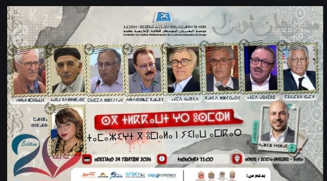 مهرجان ثويزا يفكك خطاب الكراهية ضد تفعيل الامازيغية