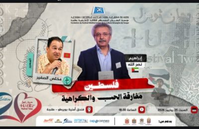 مهرجان ثويزا يستضيف الاديب الفلسطيني ابراهيم نصر الله 