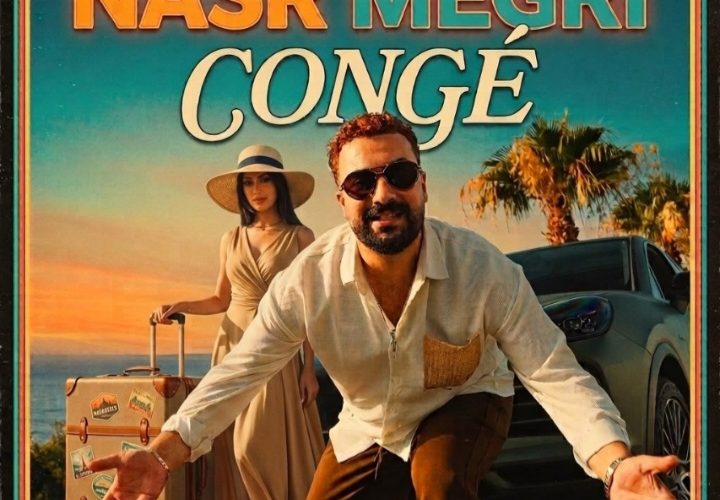 بلاغ صحفي  الفنان نصر مكري يهز الموسم الصيفي بأغنيته الجديدة كونجي “CONGÉ