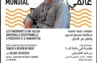 بلاغ صحفي : مسرح رياض السلطان يحتفي بصيف 2026