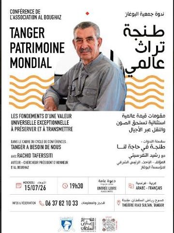بلاغ صحفي : مسرح رياض السلطان يحتفي بصيف 2026