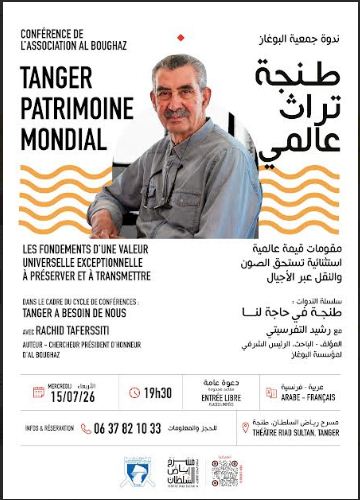 بلاغ صحفي : مسرح رياض السلطان يحتفي بصيف 2026