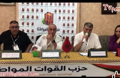 انتخاب عز الدين بن جلون امينا عاما للحزب تحت شعارحزب من اجل  الوطن والمواطن