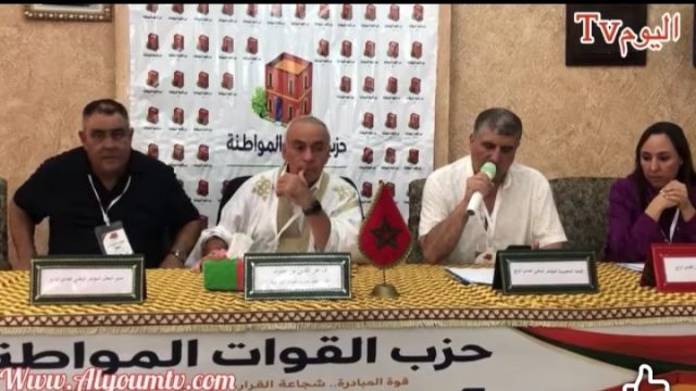 انتخاب عز الدين بن جلون امينا عاما للحزب تحت شعارحزب من اجل  الوطن والمواطن