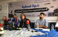 ندوة صحفية للجمعية المغربية لحقوق الانسان