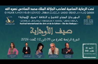 مهرجان صيف الأوداية يفتتح بالزبادي يكرم محمود مكري