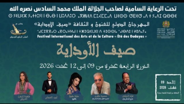 مهرجان صيف الأوداية يفتتح بالزبادي يكرم محمود مكري