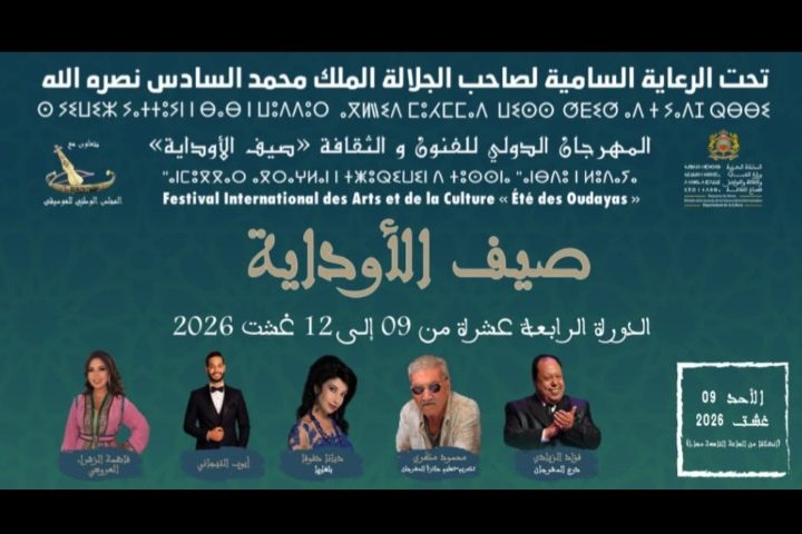 مهرجان صيف الأوداية يفتتح بالزبادي يكرم محمود مكري