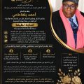 شكر وامتنان
