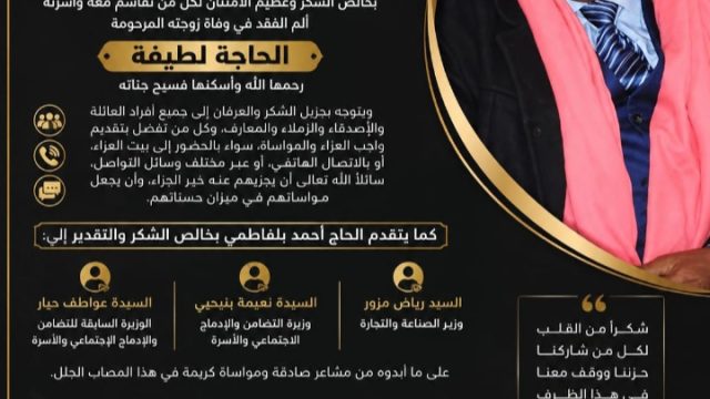 شكر وامتنان