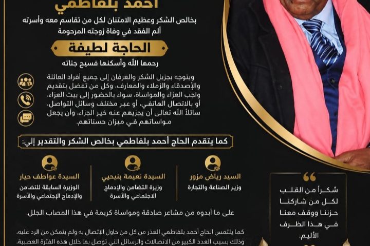 شكر وامتنان