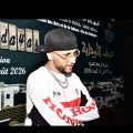 أوزي ومكري وحليوة يلهبون شباب كرنيش أبو رقراق في اليوم الثالث من صيف الأوداية
