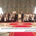للا مريم تستقبل الأطفال المقدسيين المشاركين في مخيم “منارة السلام