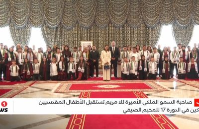 للا مريم تستقبل الأطفال المقدسيين المشاركين في مخيم “منارة السلام