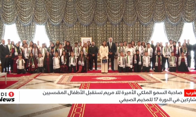للا مريم تستقبل الأطفال المقدسيين المشاركين في مخيم “منارة السلام