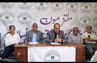 العصبة المغربية للدفاع عن حقوق الإنسان  المكتب المركزي
