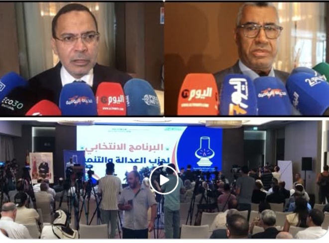 ندوة صحفية لحزب العدالة والتنمية لتقديم البرنامج الانتخابي برسم الانتخابات التشريعية 2026