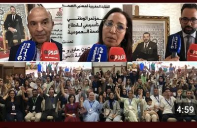 حماية المكتسبات : صون وكرامة/ شعار المؤتمر التأسيسي للمنطقة المغربية لمهني الصحة