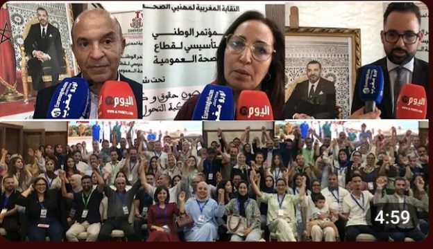 حماية المكتسبات : صون وكرامة/ شعار المؤتمر التأسيسي للمنطقة المغربية لمهني الصحة