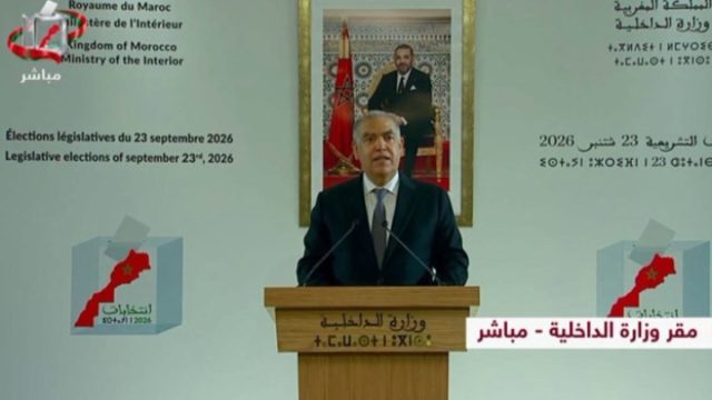 وزارة الداخلية تعلن عن نتائج الانتخابات التشريعية