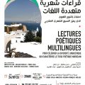 مسرح رياض السلطان يستقبل شهر أكتوبر بباقة فنية وثقافية تجمع بين المسرح والسينما والموسيقى واللقاءات الفكرية