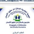 بيان حول الخروقات والاختلالات التي شابت العملية الانتخابية