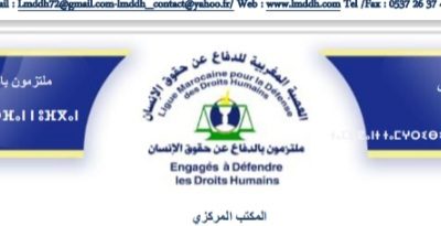 بيان حول الخروقات والاختلالات التي شابت العملية الانتخابية