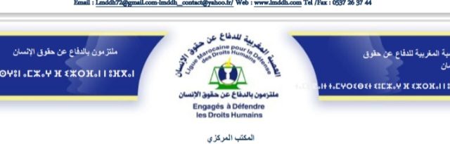 بيان حول الخروقات والاختلالات التي شابت العملية الانتخابية