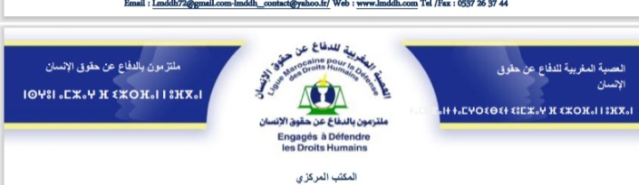 بيان حول الخروقات والاختلالات التي شابت العملية الانتخابية