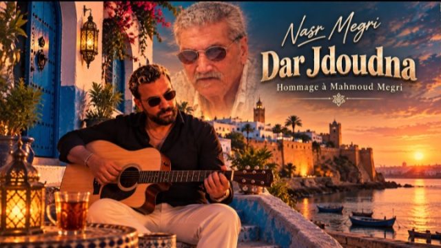 نصر مكري يغني لعمه محمود "دار جدودنا"  نصر وريث موسيقى الروك يُحدث ثورة في موسيقى البوب المغربية